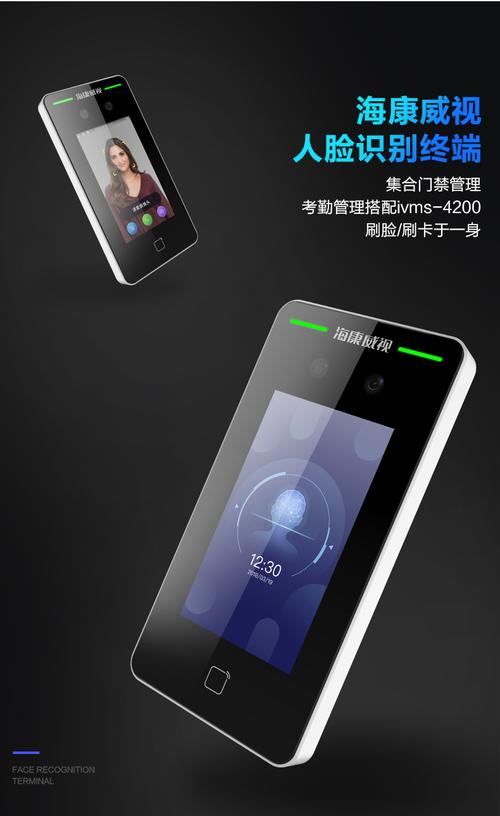 海康威视DS-K1T671M人脸考勤一体机 智能考勤的革命性突破